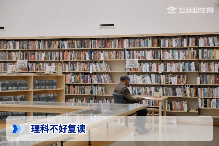 理科不好复读可以吗?2026年高考复读生必读的提分策略与决策指南
