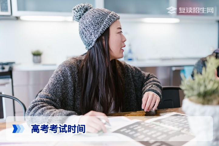 2026年高考考试时间全解析：复读生必看的日程安排与备考策略