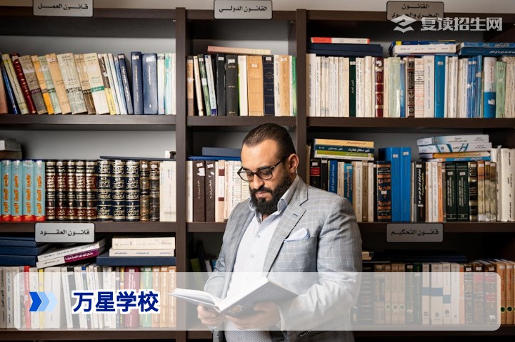 万星学校怎么样?2026届复读生真实评价与全方位深度解析