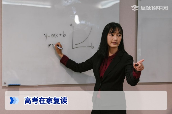 2026高考在家复读报名全流程指南:社会考生如何自主报名