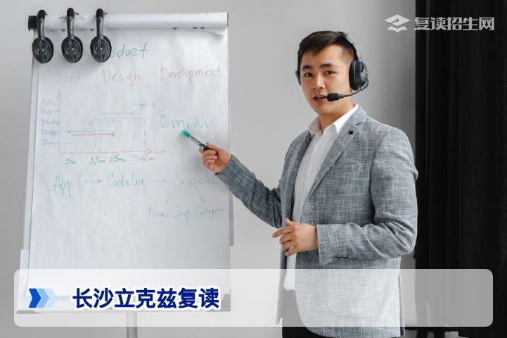 长沙立克兹复读学校到底好不好？2026年高考复读全面评测