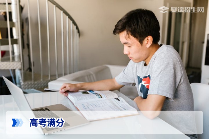 高考的满分是多少分?2026年新高考省份总分详解