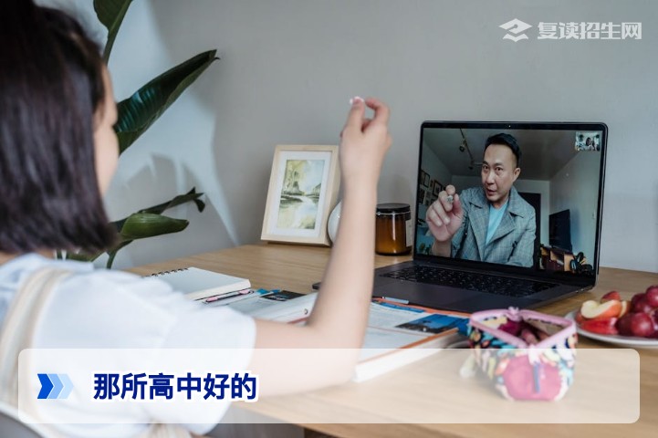 湖南复读高中哪所好？2026年家长口碑与提分实力权威推荐