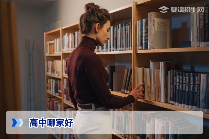 2026年高考复读学校哪家好？择校核心标准与避坑指南