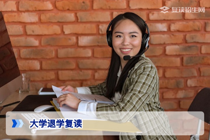大学退学了还能复读高三吗?2026年政策全面解析与实操指南