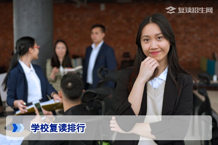 2026年高考复读学校排名怎么看?权威排行与科学择校指南