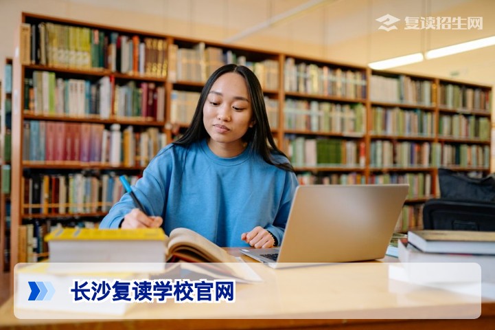 2026年长沙复读学校官网全攻略:官方渠道、备案指南与选择标准