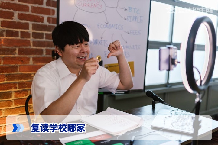 复读学校哪家强？2026年湖南复读生择校全攻略（含五大评判标准）