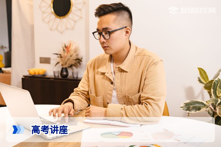 2026高考讲座全攻略：复读生如何利用讲座高效提分与避坑