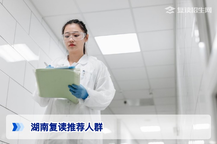 湖南什么样的人推荐复读？2026届考生必看的科学评估指南