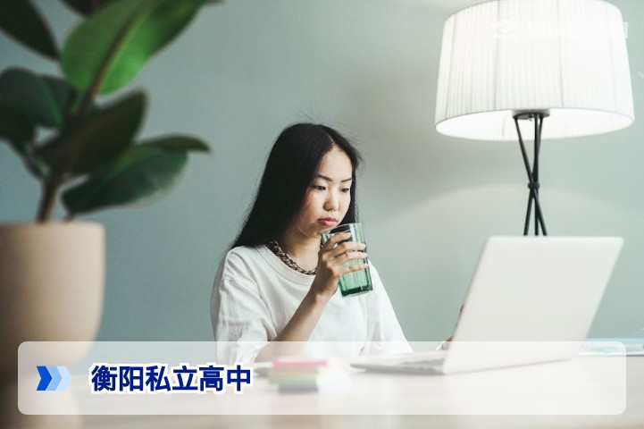 衡阳私立高中有哪些?2026年最新名单与复读优势分析