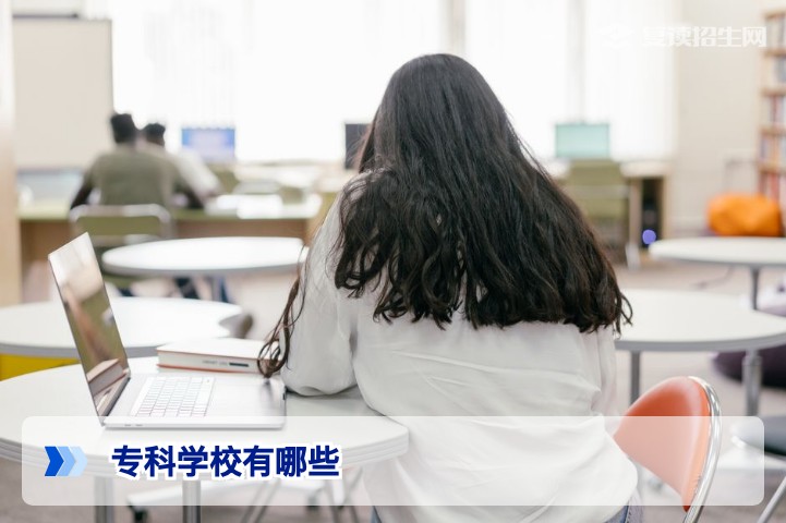 河南省专科学校有哪些?2026年复读生择校推荐与升学指南