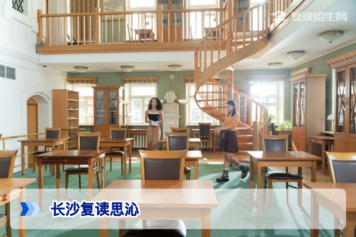 长沙复读思沁怎么样?2026届复读生必看的真实评价与择校指南