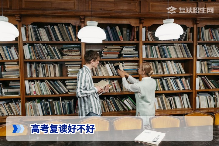 高考复读好不好？2026年从提分数据与政策深度解析