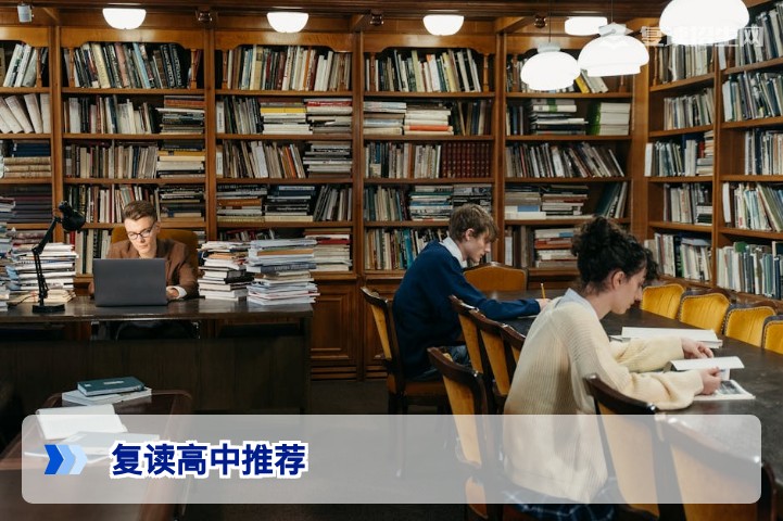 2026年湖南高三复读哪家高中比较好?权威择校指南