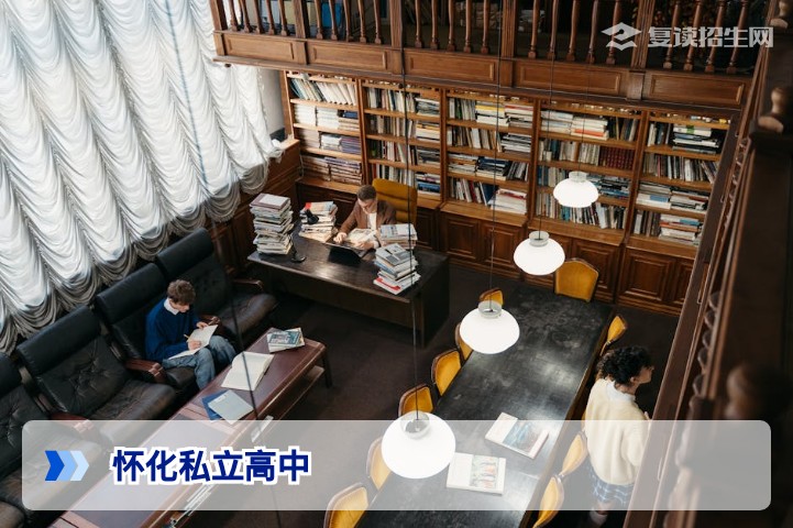 2026年怀化私立高中全名单及复读选择指南