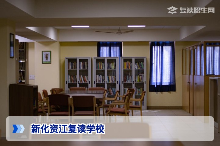 新化资江复读学校2026届复读班招生:真实评价、师资与提分效果详解
