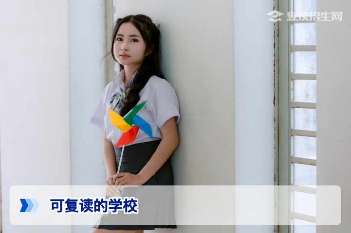 2026年湖南可复读的学校有哪些?权威推荐与避坑指南