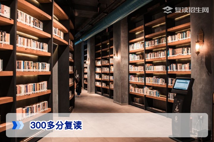 300多分能复读吗?2026年高考低分段复读提分潜力与实操指南