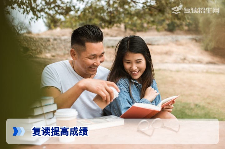 复读提高成绩：2026年高考复读生提分策略与科学规划全解析