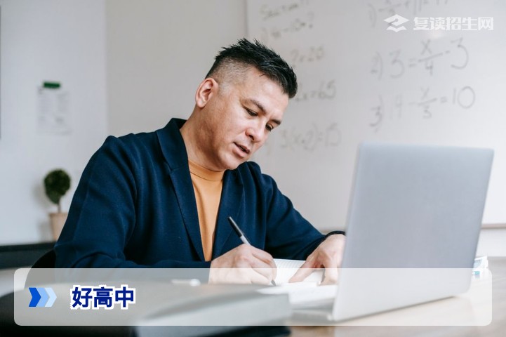 2026届高分复读生必看:有哪些好高中值得选择?资深教育专家推荐指南