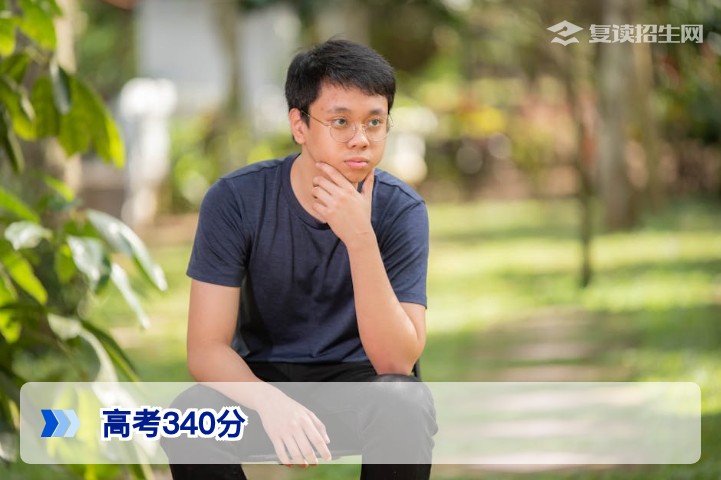 2026年高考340分能上什么学校？复读提分策略与择校指南
