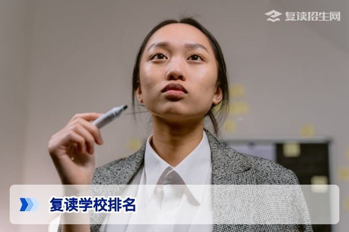 2026年复读学校排名全解析：科学择校不盲从，提分才是硬道理