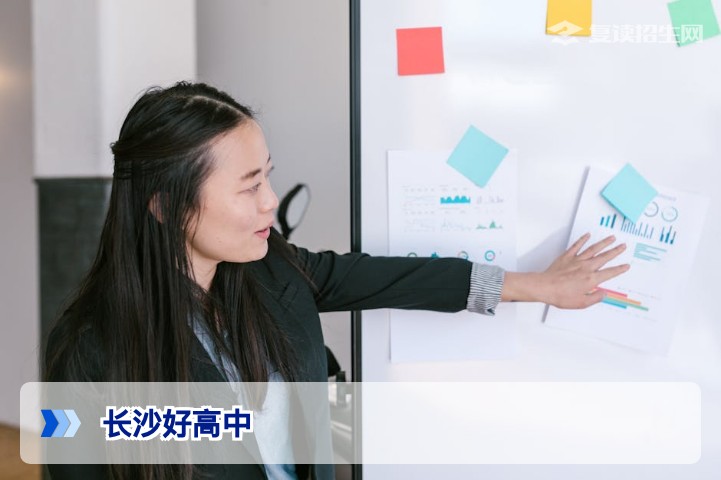 2026年长沙好高中排名与复读择校指南：看这一篇就够了