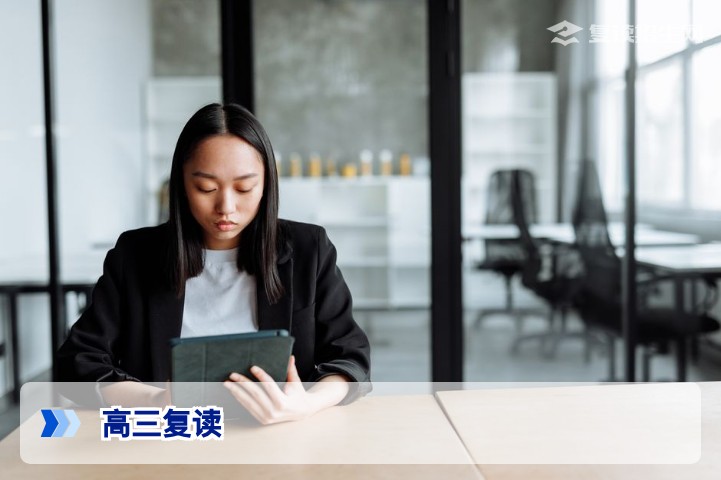 高三复读是在原校吗？2026年复读生学籍与就读地点全解析