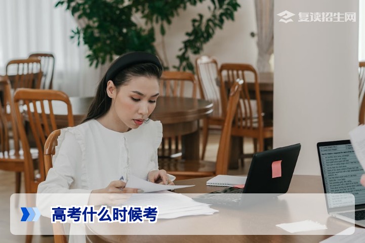 2026年高考时间确定:6月7日开考,复读生如何规划最后冲刺?