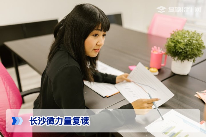 长沙微力量复读:2026届艺术生文化课提分首选?深度解析办学特色与升学数据