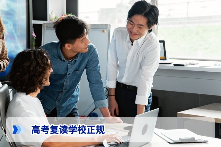 高考复读学校正规性全面指南:如何识别合规办学机构