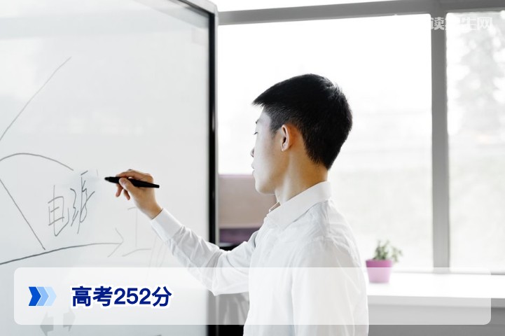 高考252分能上什么学校?2026年低分考生升学与复读全攻略