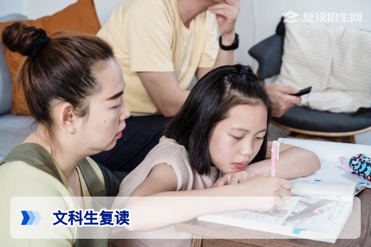 文科生适合复读吗？2026年新高考下理性分析与决策指南