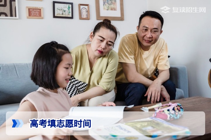 2026年高考填志愿时间全解析：复读生必看的时间节点与避坑指南