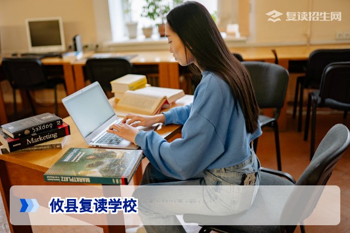 攸县复读学校2026年全攻略：提分效果与择校指南