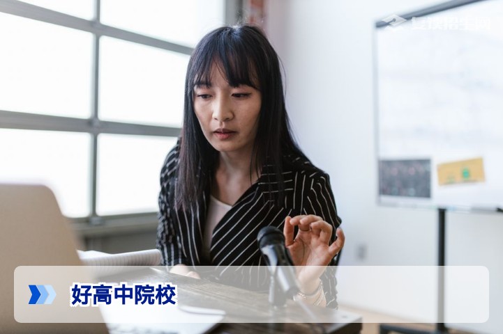 2026年复读择校指南:如何选择真正适合的“好高中院校”?