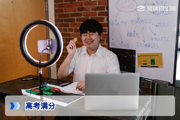 2026年高考满分是多少?各省各科分值构成与提分策略全解析