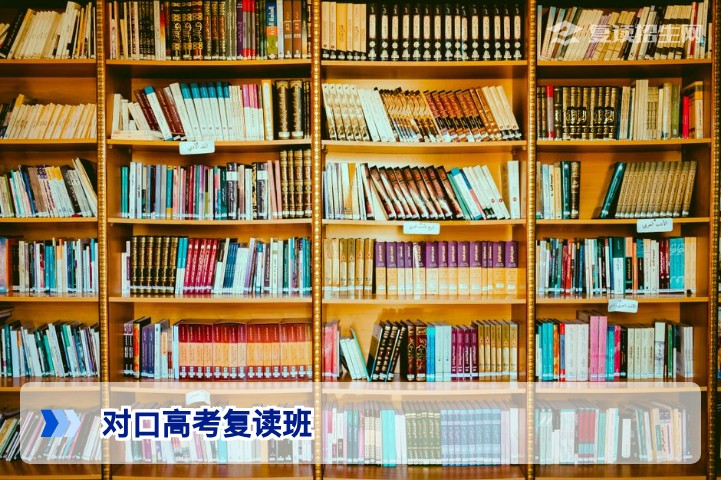 2026年对口高考复读班全指南:学籍、提分与择校策略