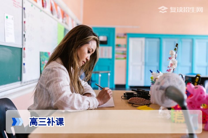 高三补课可以吗?2026届复读生与应届生补课策略全解析