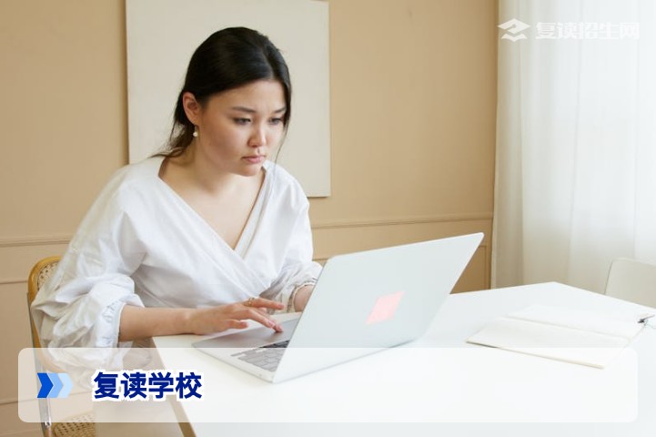 2026年复读学校选择全指南:如何找到靠谱的高考复读学校?