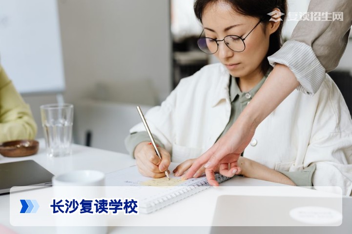 长沙优质高三复读学校权威推荐:2026届复读生择校指南