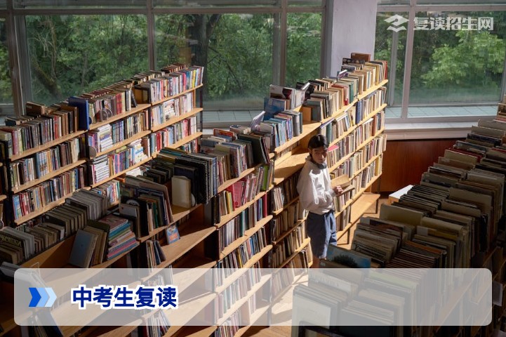 2026年中考生可以复读吗?最新政策解读与复读全攻略