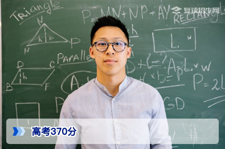 2026年高考370分能上什么学校?复读还是择校?全面分析与推荐