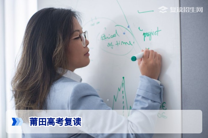 2026年莆田高考复读全指南:政策解读、提分策略与学校选择