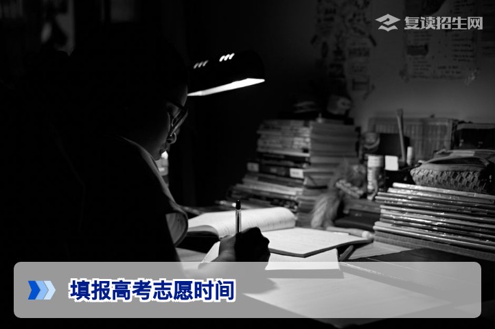 2026年高考志愿填报时间全攻略:复读生及应届生必看时间节点