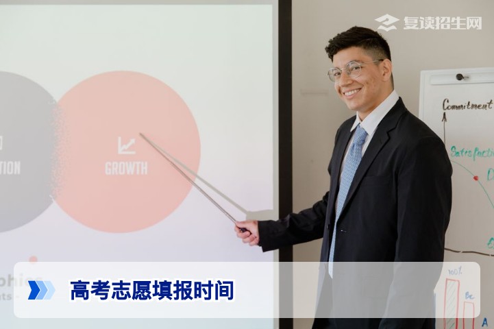 2026年高考什么时候报志愿？各省时间安排与填报全攻略