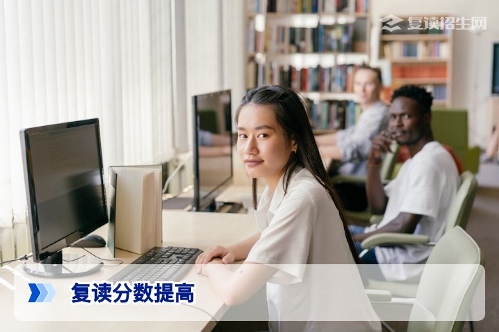 复读分数提高全攻略：2026年高考如何科学提分80-150分？