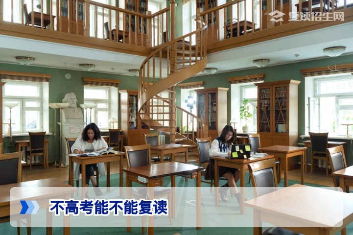 不高考能不能复读?2026年新高考政策下复读的硬性门槛与正确路径解析