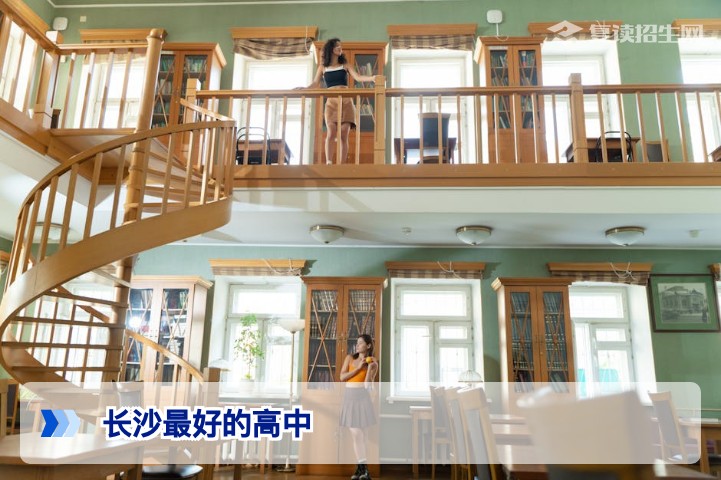 长沙最好的高中复读班盘点:2026届考生该如何选择?